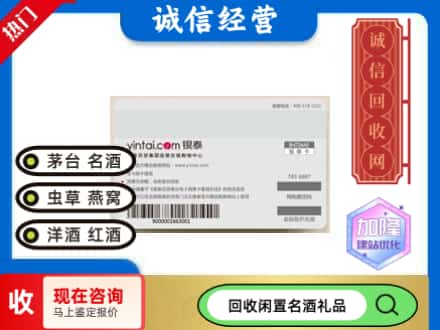 来凤县回收银泰购物卡